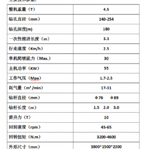 180米小型氣動水井鉆機